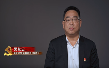 吴永忠：践行党员初心
