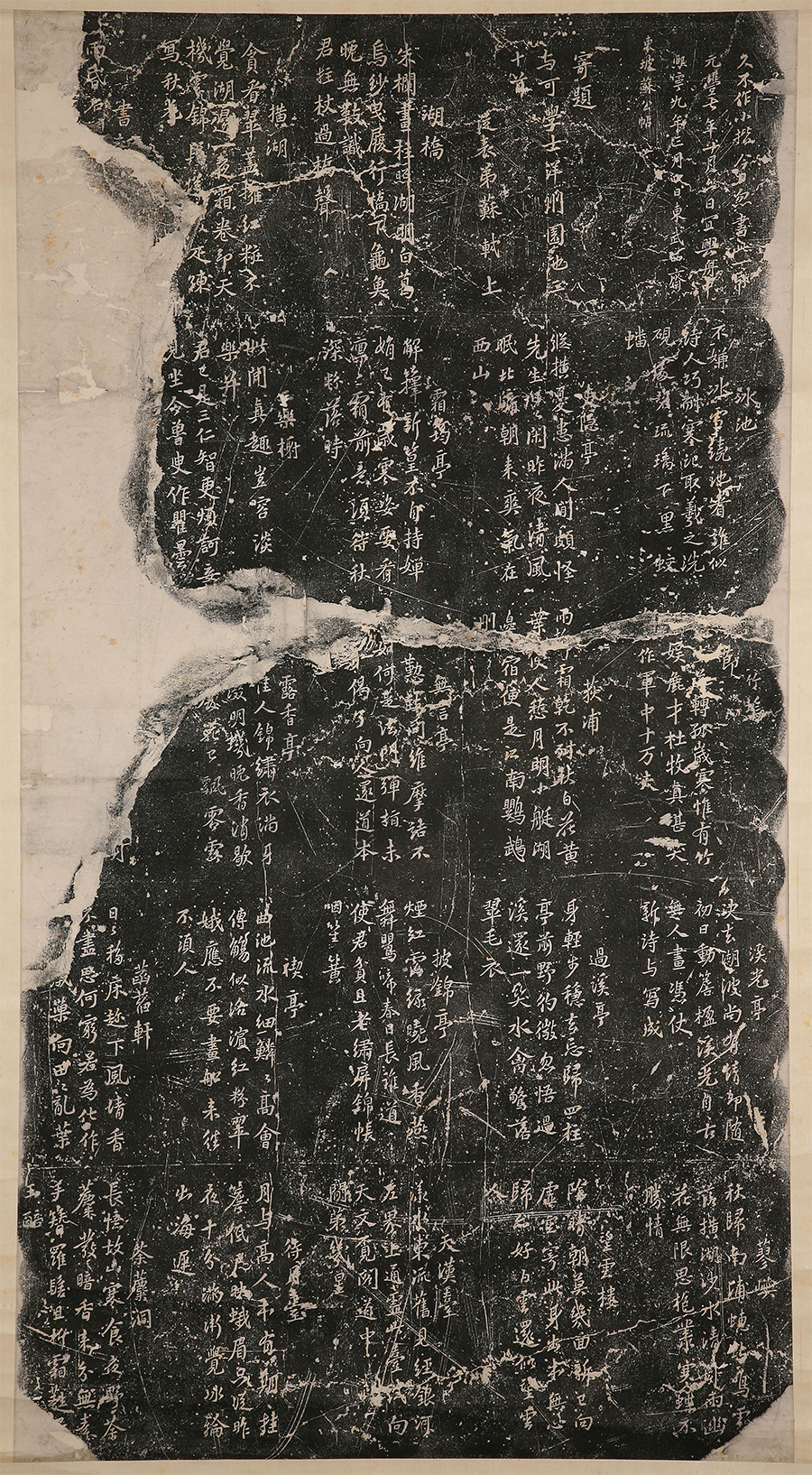 《东坡苏公帖》重庆中国三峡博物馆藏