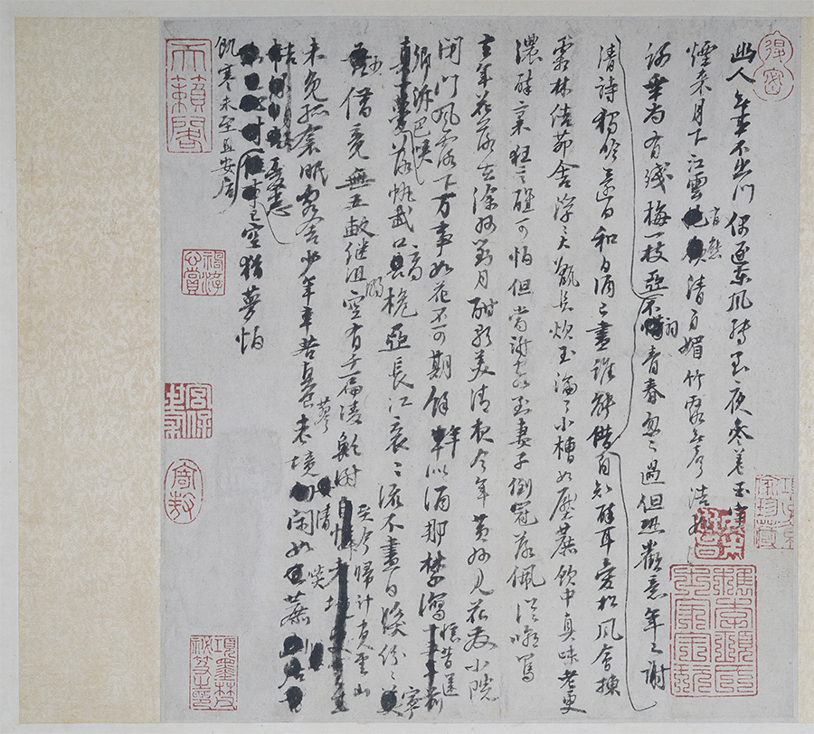 《定惠院寓居月夜偶出诗稿》重庆中国三峡博物馆藏