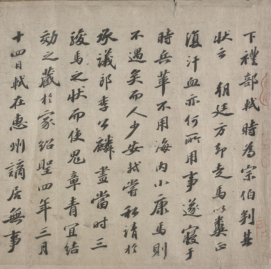 《题李公麟三马图卷》(局部)故宫博物院藏