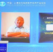 《数字经济亟待安全可信的新一代数字基础设施》