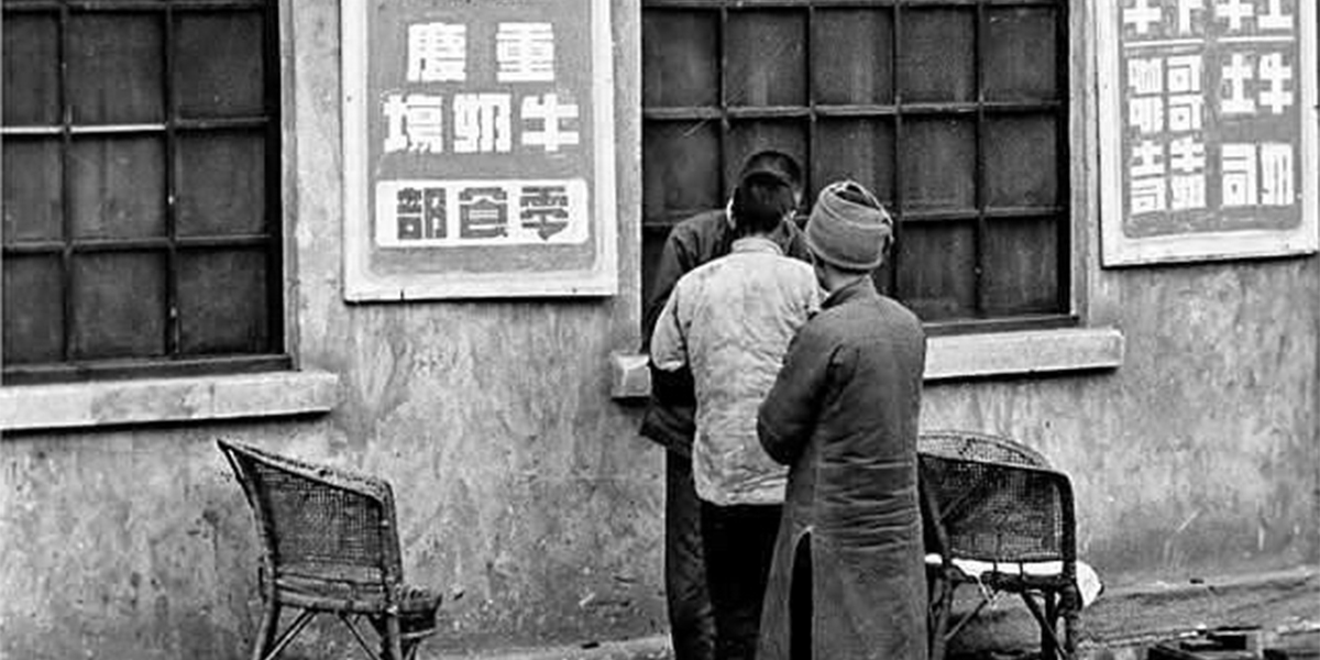 1941年，重庆牛奶场零售部。