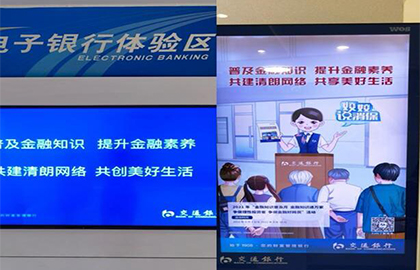 交通银行重庆市分行以厅堂为阵地积极开展“金融知识普及月”宣教活动