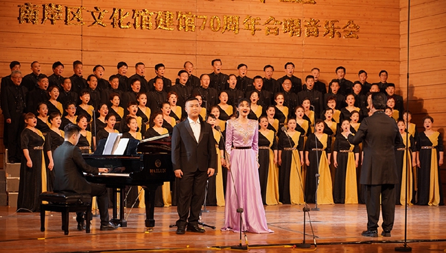 重庆市南岸区文化馆建馆70周年合唱音乐会举行