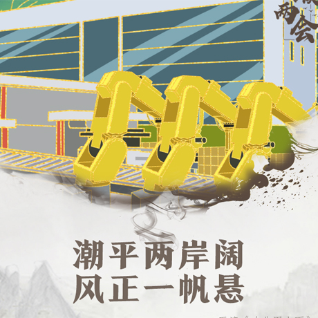 诗读两会 | 重庆市政府工作报告里的诗情画意，有每个人的努力