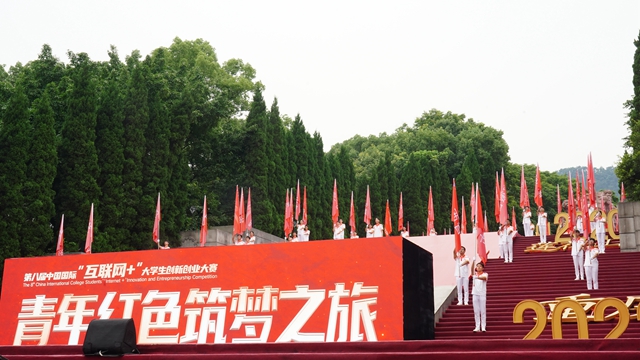 启动仪式现场。