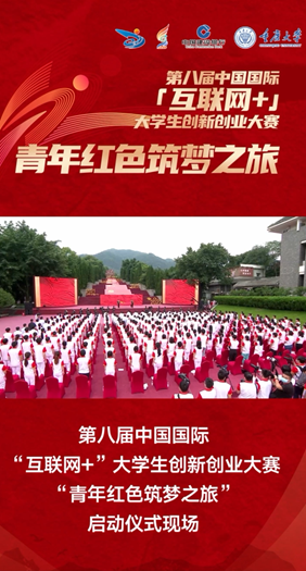 航拍启动仪式现场