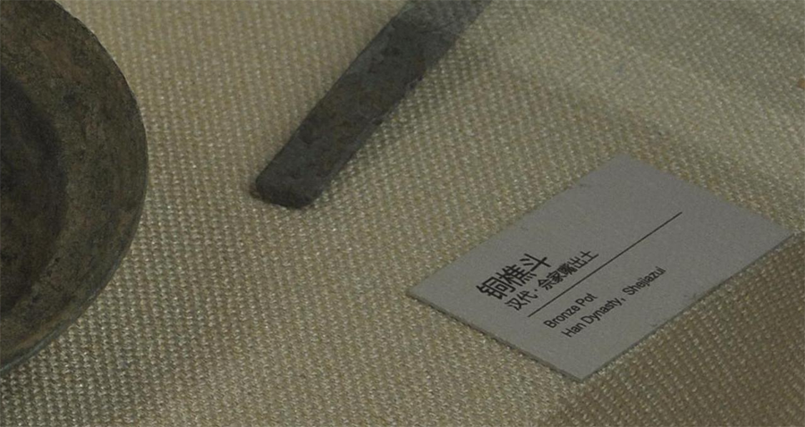 图为藏于云阳县博物馆的汉代铜樵斗（熨斗）的说明牌