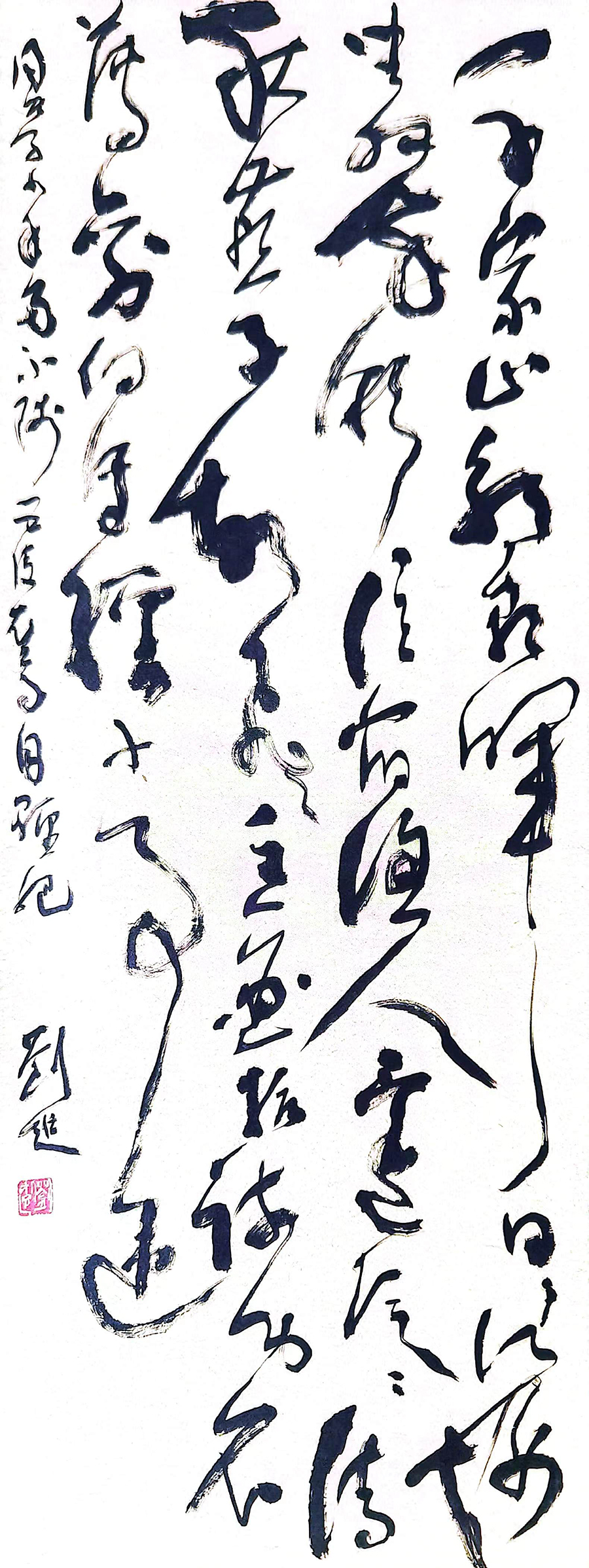 狂草 杜甫《秋兴八首之一》