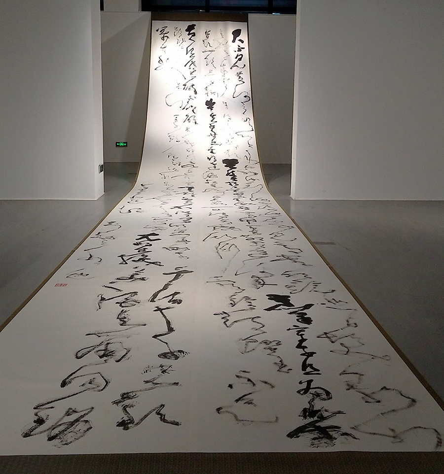 草书《将进酒》