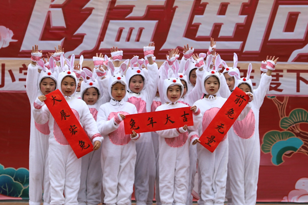 携手筑梦新时代 “兔”飞猛进向未来 珊瑚中铁小学举行新学期开学典礼