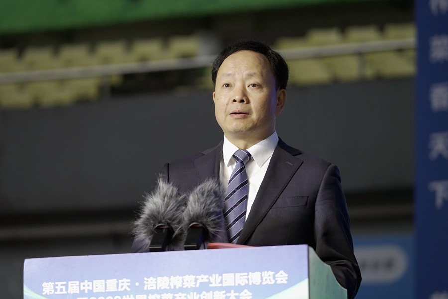 涪陵区委副书记喻显镔主持第五届中国重庆·涪陵榨菜产业国际博览会暨2023世界榨菜产业创新大会开幕仪式。