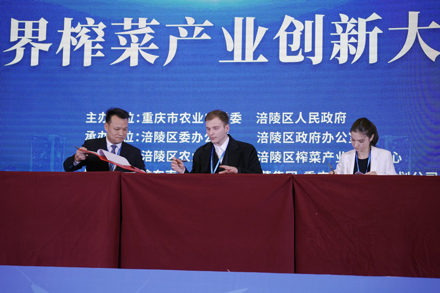 重庆市涪陵榨菜集团股份有限公司与美国市场美国全意进出口贸易有限公司、欧洲市场荷兰东美进出口贸易公司CEO签订出口订单。