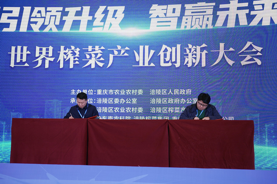 重庆市涪陵绿陵实业有限公司与韩国华丰食品公司签订出口订单。