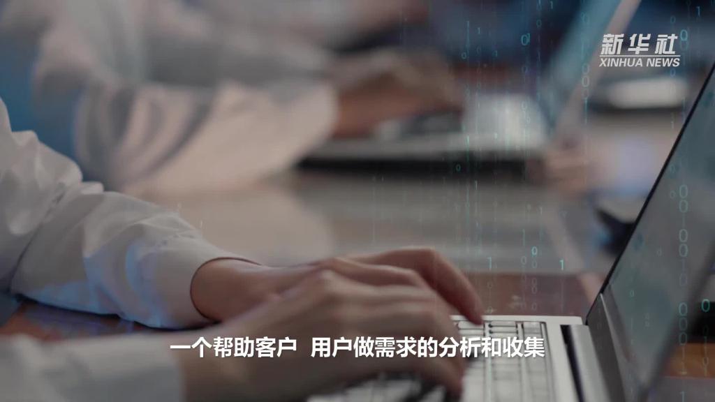 新职业·新观察丨数字化解决方案设计师：助力企业数字化转型