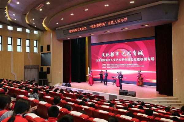 重庆市曲艺团艺术展演走进人和中学 学生近距离感受高雅艺术魅力