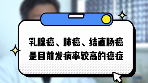 这10个癌症早期信号要知道