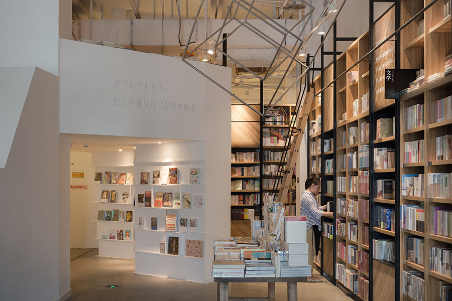 图为南滨路精典书店文学区。