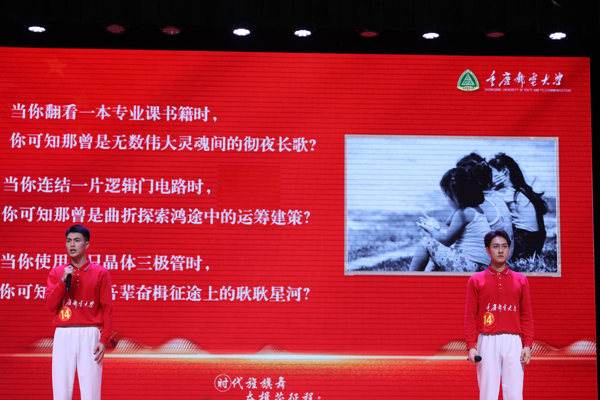 重庆邮电大学举行“学习新思想 奋进新征程 建设新重庆”微宣讲决赛