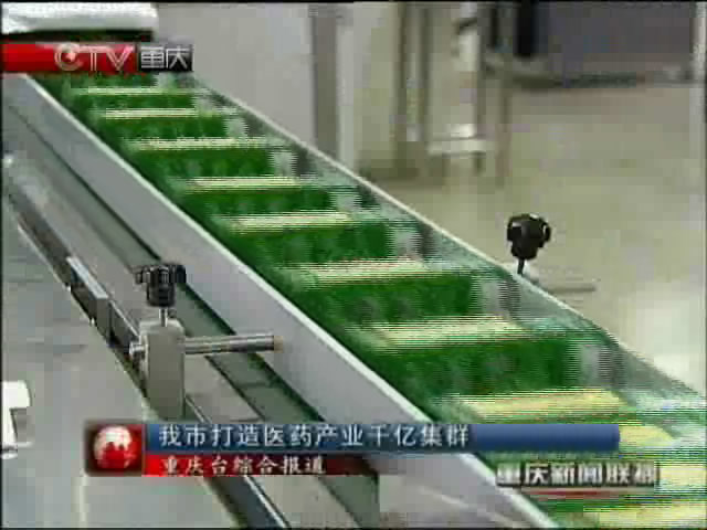 重庆打造医药产业千亿集群