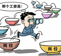 大学生何苦非要金饭碗