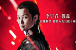 《血滴子》终极预告片海报曝光 嗜血神器露真容