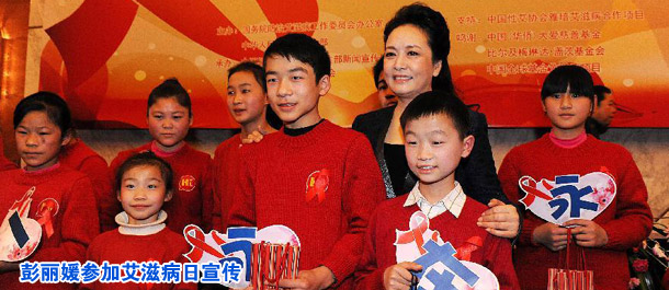 彭丽媛参加艾滋病日宣传 参与拍摄反歧视公益短片