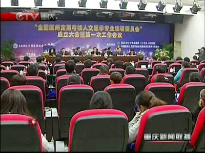 新华网:重庆频道: