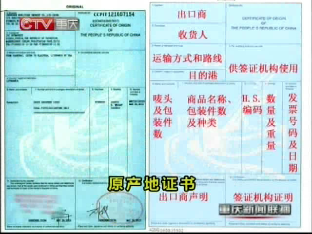 即日起小微企业减免原产地证书签发费用 | 新华