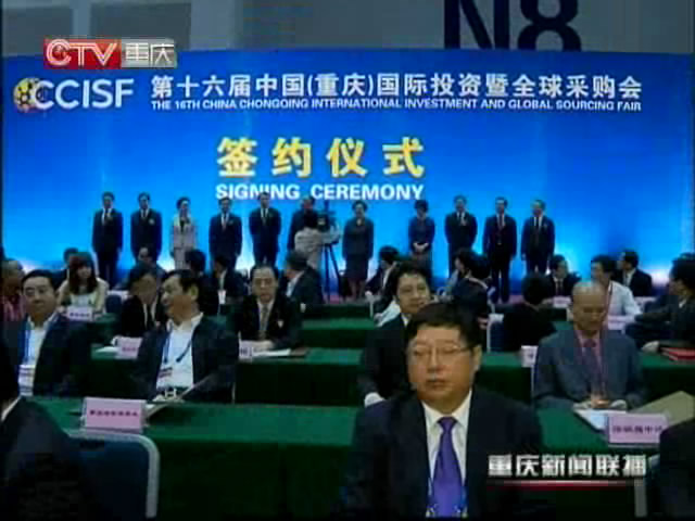渝洽会首日签约金额2798亿元