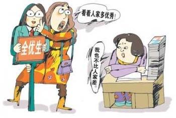 有种夙敌叫别人家的孩子