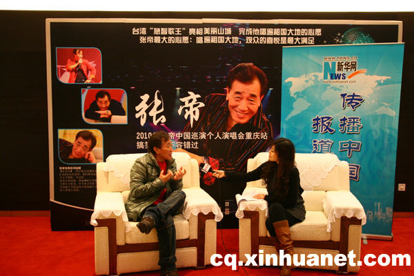 新华专访-台湾急智歌王张帝:把一生奉献给了观