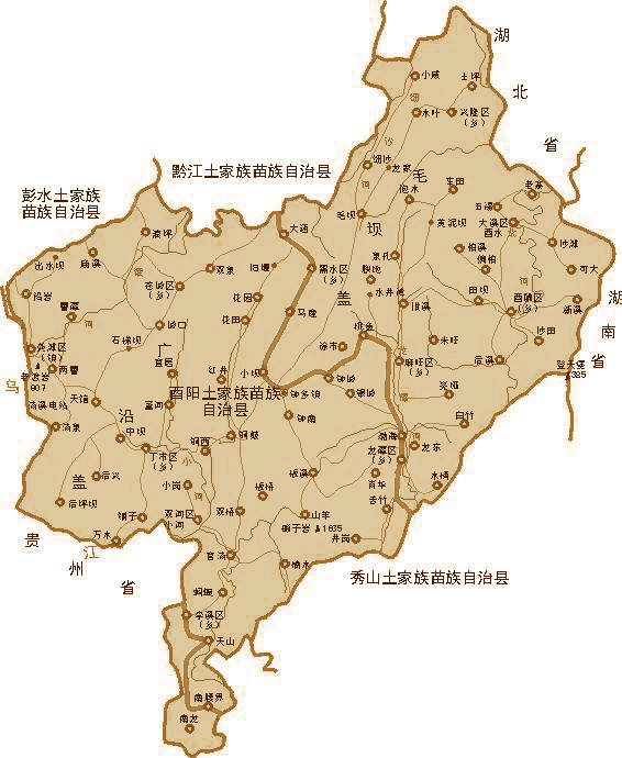 酉阳县人民政府